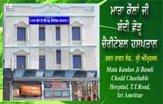 Mata Kaulan Ji Bandi Chod Charitable Hospital